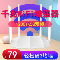 (Stable expansion signal) Tengda wifi booster 5G amplification Wall home network enhanced receiving repeater wireless expansion gigabit high power dual frequency wifi signal expander