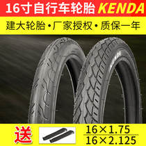 Kenda tire 16X1 50 1 75 2 125 Bicycle tire Childrens tire Folding tire 16 inch bicycle tire