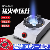 Gas stove Single stove Household liquefied gas stove Hotel medium and high pressure natural gas double stove Gas stove fierce stove stove Commercial