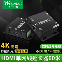 HDMI extender 60 m single network cable amplifier turn RJ45 network 4K high-definition lossless signal transmission with infrared