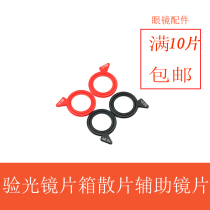 Xingda trial piece optometry insert single spherical lens lens auxiliary lens multiple optional