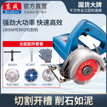 Dongcheng ceramic tile cutting machine household multifunctional high-power industrial small portable stone slotting machine marble machine