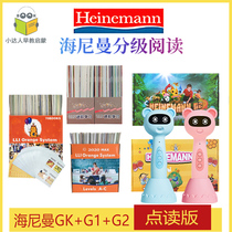 Heinemann GK English Graded reading picture book G1 Full set point reading version G2 Ebay Easy point WiFi point reading pen