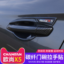 Suitable for Changan Auchan X5 door bowl handle carbon fiber pattern Auchan x5 door handle change decorative stickers protection accessories