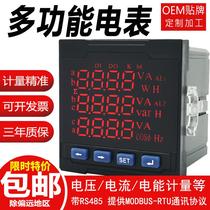 Three-phase digital display multi-function power meter Intelligent crystal current voltage power frequency energy 485 combination meter