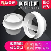 Pipe check valve pvc check valve kitchen range hood check valve anti-return air valve 160 200 250 315