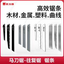 Ulit household reciprocating saw electric chainsaw rechargeable saber saw outdoor mini hand saw battery