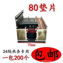 Broken Bridge gasket aluminum alloy curtain wall European standard insulation window installation glass cushion block plastic cushion high block door and window accessories