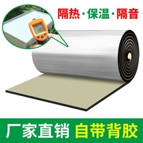 Cover sound insulation cotton material decorative board car sound absorption cotton sound insulation chassis heat insulation cotton water pipe