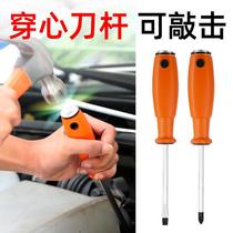 Impact screwdriver screwdriver hit batch multi-function universal cutter head screwdriver head can knock vibration batch head super hard piercing heart