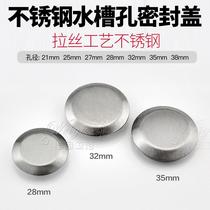 Sink faucet hole blocking cover plug basin disassembly pool sewer water plug washing basin stopper washing dishes