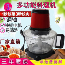 Pepper electric cooking machine winch filling machine broken stuffing vegetable garlic mixer meat grinder household multi-function