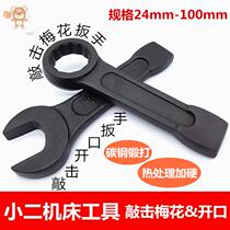  Forte heavy duty percussion wrench Percussion plum blossom opening wrench Single head straight head large wrench 30 36 46 