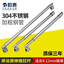 304 stainless steel bathroom tie rod telescopic rod partition clip shower room glass door holder tie rod accessories