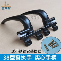 Monledge 38 aluminum alloy door and window handle window handle casement window household hand lock window buckle accessories