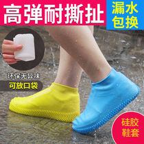 Silicone gel child rain shoes cover male and female child adults anti-slip thickened abrasion-proof under-rain baby Student rain-proof foot cover