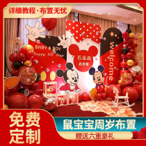 Rat babys first birthday balloon hundred days feast decoration scene decoration male and female baby KT board background wall dress up
