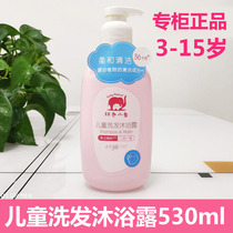 Red small elephant flagship store children shampoo body lotion Two-in-ones baby shampoo male girl universal