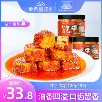 Haihuisi Red oil fermented Bean curd 220g*3 bottles Sichuan specialty mildew tofu Farmers homemade Hunan spicy tofu milk