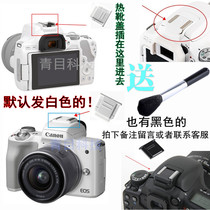 Canon EOS M2 M3 M5 M6 Mark2 M50 micro single camera flash hot shoe cover dust protection cover