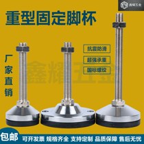 Foot Cup foot support foot machine foot adjustable m10 lift shock absorption machine foot adjustment foot m16 foot pad