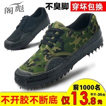Liberation shoes men and women rubber shoes construction site work wear-resistant yellow ball shoes non-slip canvas thick camouflage shoes labor insurance military training shoes