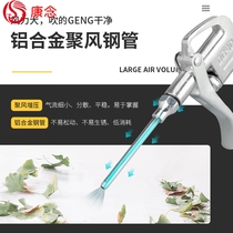 Aluminum alloy dust blowing gun Air blowing gun Air blowing gun Pneumatic dust removal gun Air compressor air pressure gun soot blowing gun Air pump spray gun