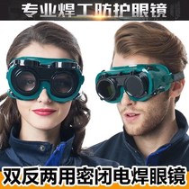 Dual-purpose welding glasses Welder special anti-eye labor protection argon arc welding anti-glare arc protective glasses