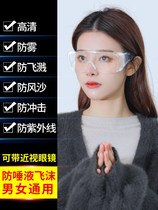 Goggles anti-droplets flat light wind and gray eye protection labor protection splashing anti-fog breathable protective glasses dustproof man