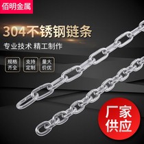 304 stainless steel chain long ring suspension chain hoisting clotheschain guardrail anti-theft chain pet dog iron chain wholesale