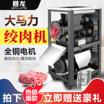 32 32 42 52 52 electric twisted meat machine Commercial high power gallows hangers Broken Bone Machine Whipped Chilli Machine