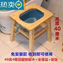 Solid wood toilet chair for pregnant women with toilet seat