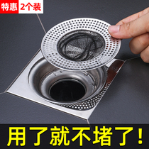 Toilet floor drain filter stainless steel wire net water pipe sealing bathroom hair anti-blocking device plug floor leak cover