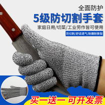 Thickened 5 anti-cut gloves anti-stab anti-skid knife cut gloves to catch the sea waterproof kitchen cutting vegetables and fish labor insurance