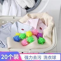 Place the small ball inside the washing machine in anti-tangled ball rubbing clothes against wound with magic decontamination