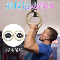 Gymnastics ring ring adult training pull-up indoor fitness household equipment stretching sports spine rehabilitation
