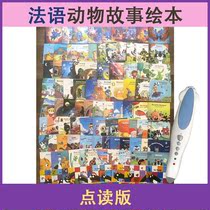 Small Talent small tadpole intelligent wifi universal heel point reading pen French AUZOU Animal story Reading plotter