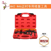 N46 Timing tool N42 Engine timing special 320 318 X1 E90 Engine maintenance tool