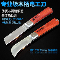 Multifunctional electrical knife grafting knife wooden handle folding electrical knife wire knife cable knife scissors wire stripping knife
