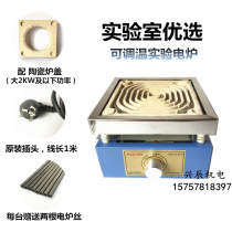 Electronic universal furnace adjustable temperature experimental electric furnace universal electric furnace electric furnace 1000W2000W3000W