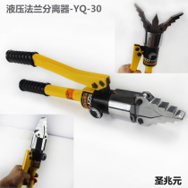 YQ30 55 hydraulic expander clamp pipe flange separator fire breaker manual expansion separation tool