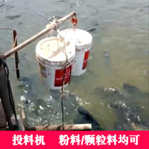 New light fish barrel feeding shrimp Hualien mud loach seedling feeding machine Big Head fish automatic Fry powder feeder bait