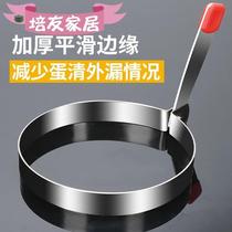 New 304 stainless steel omelet artifact model fried egg round love heart shaped poached egg mold grinding tool no