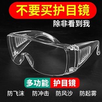 Rainproof glasses riding waterproof and dustproof glasses transparent windproof sand insect proof waterproof eye mask cut onion for eye protection