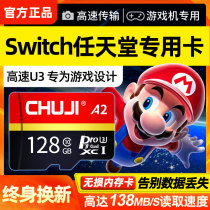 (Official) Nintendo switch memory card 128G high speed memory card NS dedicated memory card 3ds lite game console SD card expansion switchsd card expansion