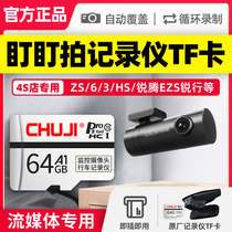 Staring Stare Wagon Recorder Memory Card 64g Dedicated petrol on-board streaming media sd card mini3pro 2s e5 5 Universal storage card fat32 format Memory card c10 high