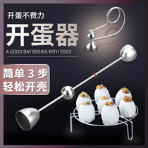Sticky Rice Egg Boiled Egg egg opener Small-caliber 304 Stainless Steel Opener Knocks Cut Open Pore God