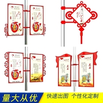 Telephone pole Outdoor advertising banner Street light pole outdoor display rack China flag National Day iron Road flag China knot flagpole