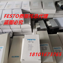 FESTO FESTO solenoid valve VUVG-B18-P53C-ZT-F-1P3 574452 new spot