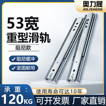 Oree Body Wardrobe Cupboard Heavy three-section damping drawer slide-pull cabinet mute track slide rail load-bearing rail